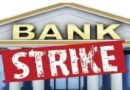 Latest Update देशभर में बैंक कर्मचारियों की हड़ताल, बैंकिंग सेवाएं बुरी तरह प्रभावित