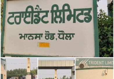 ਬਰਨਾਲਾ: ਰਾਜ ਸਭਾ ਮੈਂਬਰ ਰਜਿੰਦਰ ਗੁਪਤਾ ਦੀ ਟ੍ਰਾਈਡੈਂਟ ਫੈਕਟਰੀ ‘ਤੇ ਪ੍ਰਦੂਸ਼ਣ ਕੰਟਰੋਲ ਬੋਰਡ ਦਾ ਛਾਪਾ
