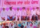 ਸ਼ਿਕਾਗੋ ਦੇ ਸ਼ਹੀਦਾਂ ਦੀ ਯਾਦ ਵਿੱਚ ਜੌਇੰਟ ਫਰੰਟ ਵੱਲੋਂ ਮਨਾਇਆ ਗਿਆ ਲੇਬਰ ਡੇ ਸਰਕਾਰ ਖਿਲਾਫ ਸੰਘਰਸ਼ ਦਾ ਐਲਾਨ