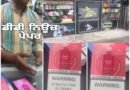 ਜਲੰਧਰ ਦੇ ਬੱਸ ਸਟੈਂਡ ਦੇ ਕੋਲ 3G ਹੱਟ ਨਾਮ‌ ਦੀ ਦੁਕਾਨ ਉਤੇ ਵਿੱਕ ਰਿਹਾ ਨਸ਼ੀਲਾ ਪਦਾਰਥ ਵੇਵ 