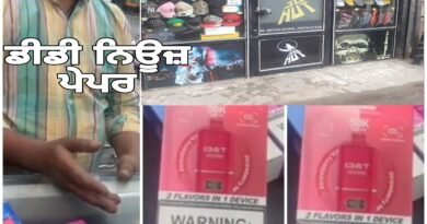 ਜਲੰਧਰ ਦੇ ਬੱਸ ਸਟੈਂਡ ਦੇ ਕੋਲ 3G ਹੱਟ ਨਾਮ‌ ਦੀ ਦੁਕਾਨ ਉਤੇ ਵਿੱਕ ਰਿਹਾ ਨਸ਼ੀਲਾ ਪਦਾਰਥ ਵੇਵ 