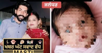 🚨 ਜਲੰਧਰ ‘ਚ ਹਾਈ-ਪ੍ਰੋਫਾਈਲ ਡਰਾਮਾ : 1️⃣6️⃣ ਦਿਨਾਂ ਦਾ ਬੱਚਾ 5️⃣ ਲੱਖ ‘ਚ ਵਿਕਿਆ‼️ ਹੁਣ ਪਤੀ-ਪਤਨੀ ਆਹਮੋ-ਸਾਹਮਣੇ
