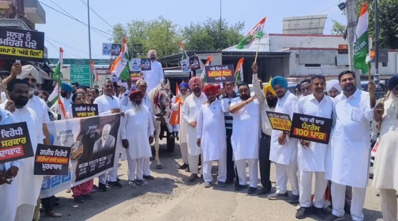 ਪੈਟਰੋਲ, ਡੀਜ਼ਲ ਤੇ ਐਲਪੀਜੀ ਗੈਸ ਦੀਆਂ ਵਧਦੀਆਂ ਕੀਮਤਾਂ ਖ਼ਿਲਾਫ਼ ਕਾਂਗਰਸ ਦਾ ਵਿਲੱਖਣ ਰੋਸ ਪ੍ਰਦਰਸ਼ਨ