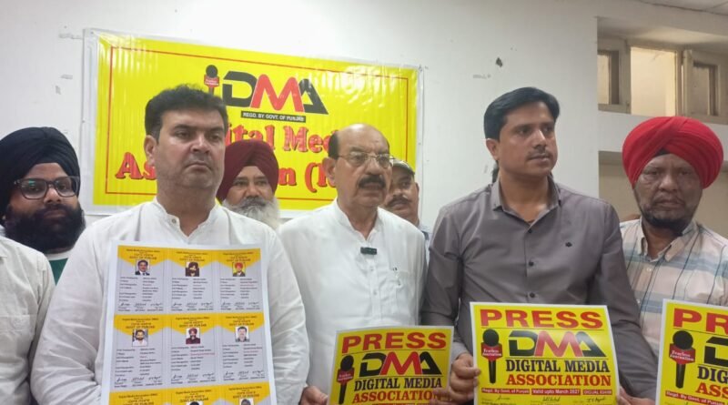 डिजिटल मीडिया एसोसिएशन (DMA) की बैठक में पहुंचे कैबिनेट मंत्री मोहिंदर भगत और मेयर वनीत धीर