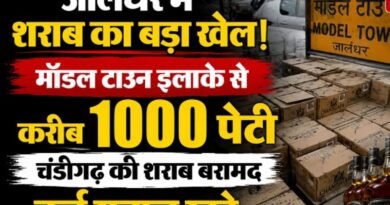 एक्साइज विभाग पर खड़े हुए कई सवाल आज से नहीं कई सालों से चल रहा है चंडीगढ़ शराब माफिया का यह काम पड़े पूरी खबर❓