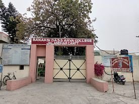 जालंधर कैंट का BD Arya College फिर विवादों में, होटल मैनेजमेंट कोर्स को लेकर उठे सवाल
